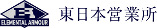 東日本営業所
